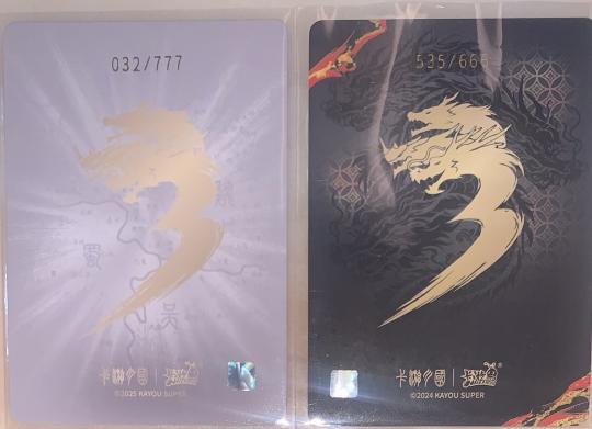 卡游三国，用心否？