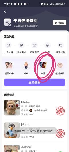 卡牌鉴定服务——最新操作流程来啦🥳
(内有清明免费鉴定福利