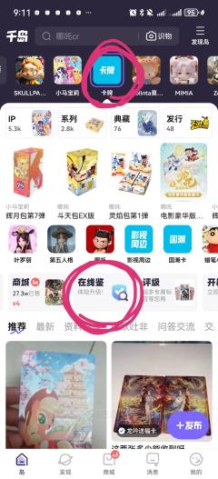 卡牌鉴定服务——最新操作流程来啦🥳
(内有清明免费鉴定福利