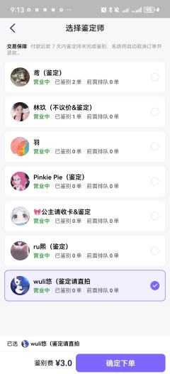 卡牌鉴定服务——最新操作流程来啦🥳
(内有清明免费鉴定福利