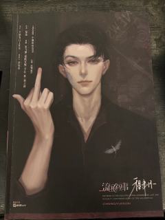 火光之下,句句真心,羌青瓷,我看见你了!
体验剧本:流氓叙事