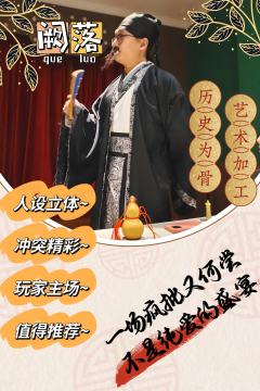 九重宫阙晨霜冷，十里楼台落月明，是为“阙落”


华服之下，