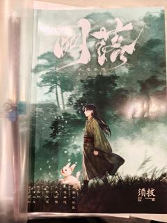 九重宫阙晨霜冷，十里楼台落月明，是为“阙落”


华服之下，