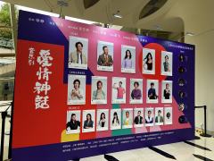 2024.10.13爱情神话:“人类要是没有爱情就好了”