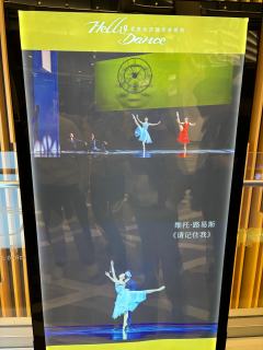 上周五冒雨去上海国际舞蹈中心看了苏州芭蕾舞团的《请记住我·芭