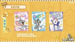 卡游×Tom and Jerry
85年前，一只猫和一只老鼠