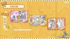 卡游×Tom and Jerry
85年前，一只猫和一只老鼠