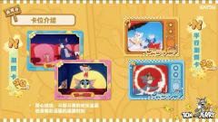 卡游×Tom and Jerry
85年前，一只猫和一只老鼠