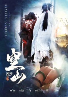 【无剧透打前心建】空山终于打完了，9个小时，真的很累，花了2