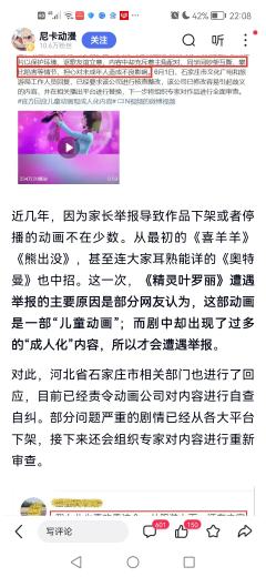 求别点进来(不然你会伤心的)😭😭😭
叶罗丽精灵梦的导演