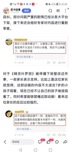 求别点进来(不然你会伤心的)😭😭😭
叶罗丽精灵梦的导演