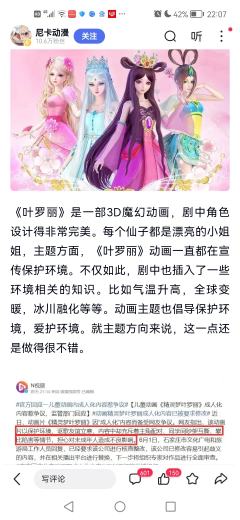 求别点进来(不然你会伤心的)😭😭😭
叶罗丽精灵梦的导演