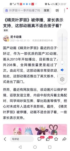 求别点进来(不然你会伤心的)😭😭😭
叶罗丽精灵梦的导演