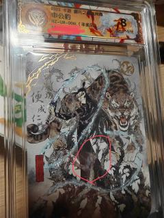 哪吒亲签se卡,限编sp卡,限编ur卡,终于凑齐展卡评级最高