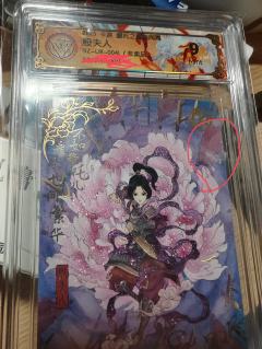 哪吒亲签se卡,限编sp卡,限编ur卡,终于凑齐展卡评级最高