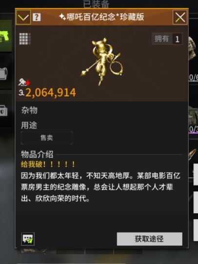 值钱吗