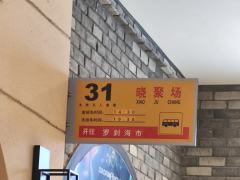 【罗刹海市】repo
时长:90分钟
今日卡司:德智 饰 马