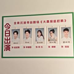 卡司:原雨尘-赵赶鹅,郭枫-李建国,顾轩畅-婷婷,李佳音-所