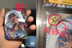 我真服了，千岛拍卖上假卡都有出价，那前两张都是假的！现在目前
