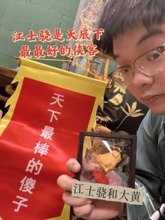 （内含伴手礼指南）有江士骁的地方，才是我的家。家门口有桃树、