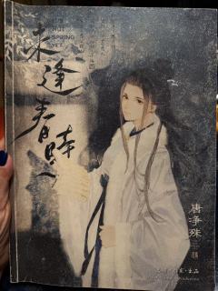 “爹，凉州的银杏树，今年开花了吗？”

⌛时长：10h 
�