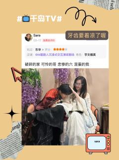 一起来看看本周哪些上电视了吧——

📺放送中 -

为你演