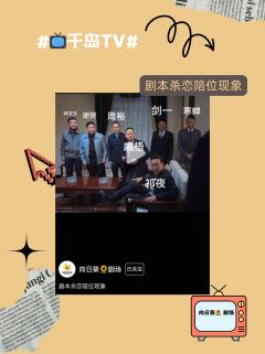 一起来看看本周哪些上电视了吧——

📺放送中 -

为你演