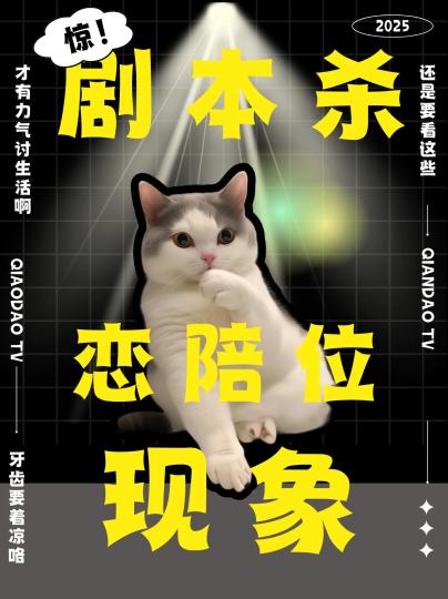 一起来看看本周哪些上电视了吧——

📺放送中 -

为你演绎，剧本杀恋陪位现象 @向日葵🌻剧场 

很抱歉打扰一下，你的牙齿要着凉了喔 @Sara 

晚安醉蟹 @一只小醉蟹 

女人还是要看这些才有