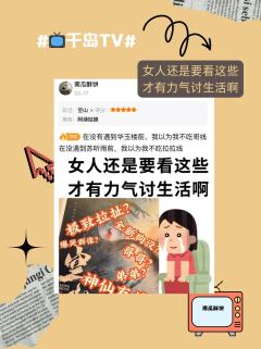 一起来看看本周哪些上电视了吧——

📺放送中 -

为你演