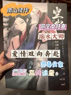 泪儿《空山⛰️》测评
地点: 百川.逍遥府
剧本类型:古风/