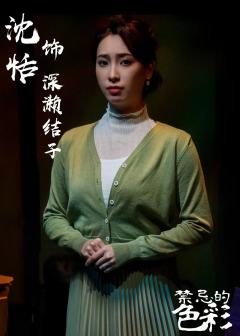 👉repo
《禁忌的色彩》真的太好看了!非常幸运在世界戏剧