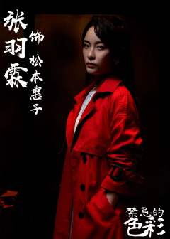 👉repo
《禁忌的色彩》真的太好看了!非常幸运在世界戏剧