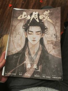 山月叹｜我渡不了众生，我只想渡你一人。

⛰️诗人绣口吐锦绣