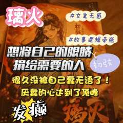 人生会有很多不理解,比如打璃火的我。
类型:吵架 欢乐