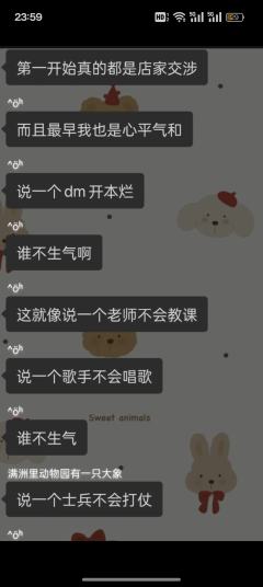 情感城限不脱稿删演绎，把车开炸了，老板美美隐身，dm出来人身