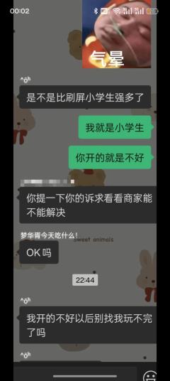 情感城限不脱稿删演绎，把车开炸了，老板美美隐身，dm出来人身