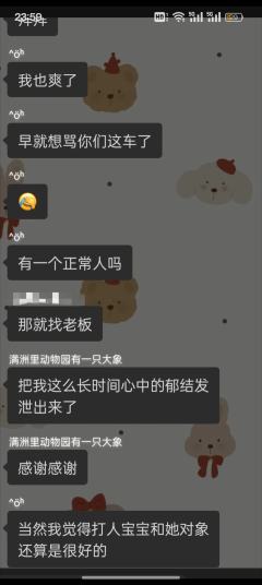 情感城限不脱稿删演绎，把车开炸了，老板美美隐身，dm出来人身
