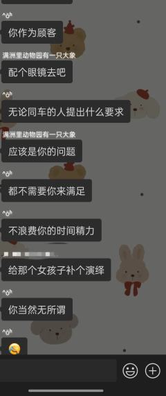 情感城限不脱稿删演绎，把车开炸了，老板美美隐身，dm出来人身