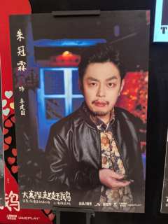 二刷《大真探赵赶鹅》,因为实在太好看了,所以又来了。
剧情已
