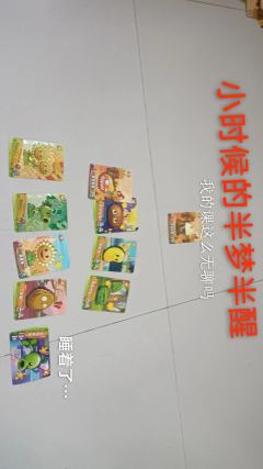 火炬树桩:看你以后困不困！