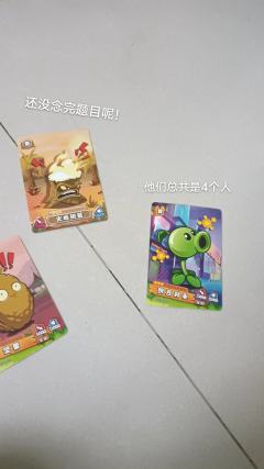 火炬树桩:看你以后困不困！