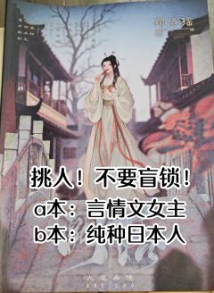 泱泱非常挑人 玩得好是金丝雀文学玩不好就是日本人 说得好