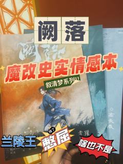 📖剧本名：阙落
®️发行方：玩物立志发行工作室
🕵️体验