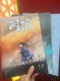 📖剧本名：阙落
®️发行方：玩物立志发行工作室
🕵️体验