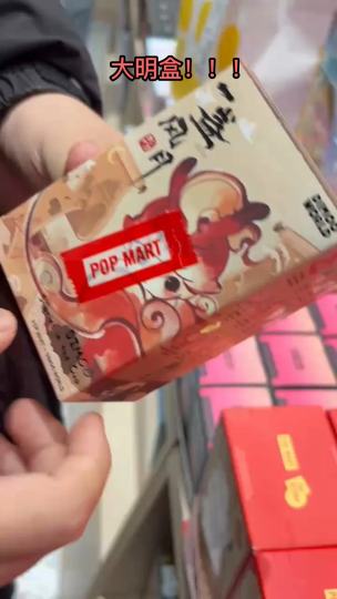 真是大明盒，一上手就感觉是