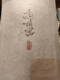欢迎来到这个诡话连篇的世界😜
🌟 剧本介绍
当八嘎推理