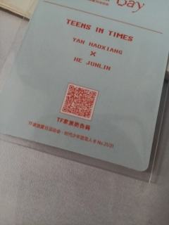 问一下为什么这个左奇函台历的防伪码就是比较糊的，扫也是扫的上