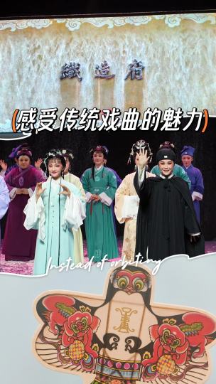 曹雪芹笔下的《红楼梦》因为种种原因，没有写完，其中的原因有许许多多！但是《织造府》把曹雪芹的故事讲完整了！我大爱！
.
越剧《织造府》改编自《红楼梦》，但是全新的唱段与全新的故事，都让人眼前一亮，亮的