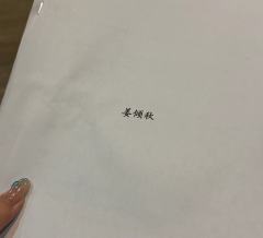 《孽障》展前点映车,附角色介绍(无剧透版)
🎭体验角色:
