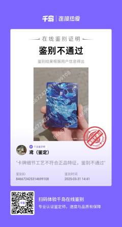 卖假货，没有好下场，给平台点赞👍